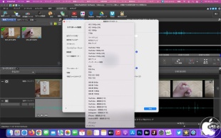VideoPad for Mac