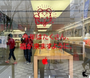 Apple 名古屋栄