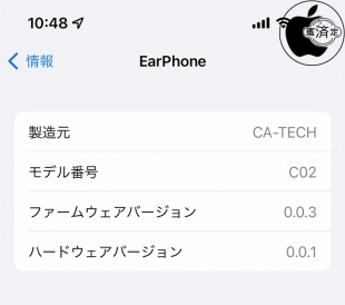 EarPhone