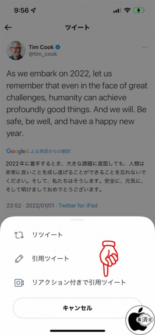 リアクション付きで引用ツイート