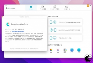 iCareFone for Mac 7.8.0