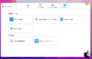 iCareFone for Mac 7.8.0