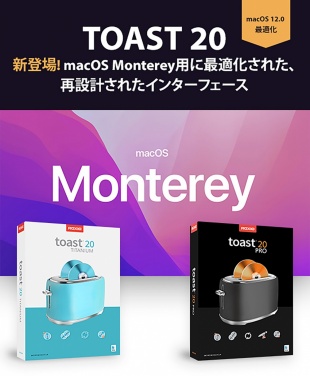 Toast 20 Titanium/Toast 20 Pro