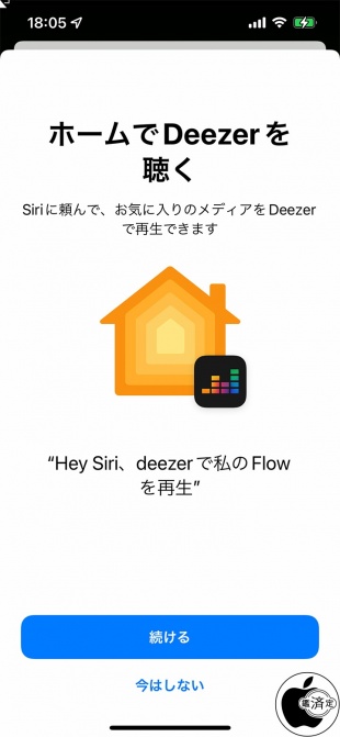 Deezer HomePod