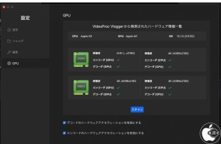 VideoProc Vlogger for Mac