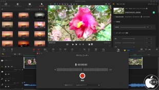 VideoProc Vlogger for Mac:ボイスレコーダー