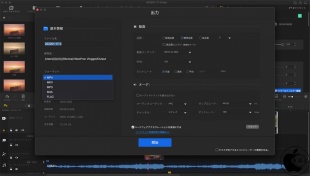 VideoProc Vlogger for Mac:書き出し