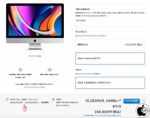 iMac (Retina 5K, 27-inch, 2020)