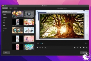iMyFone Filme Mac：ワンクリック編集