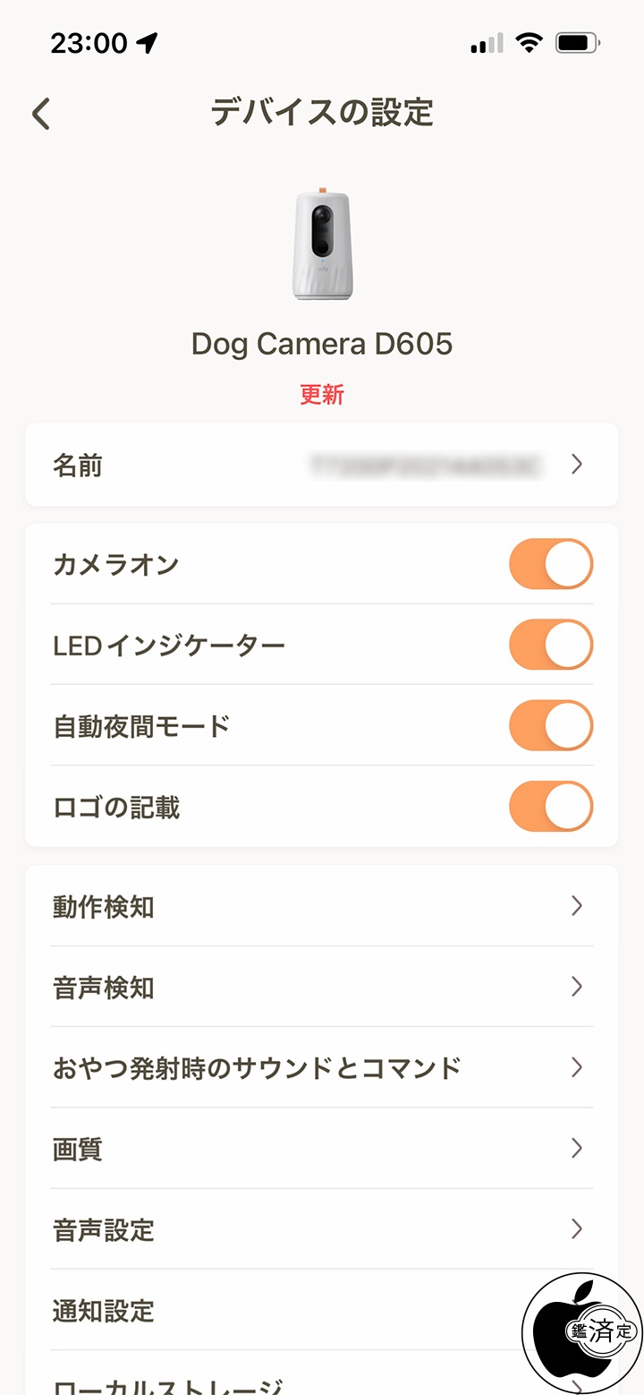 アンカー・ジャパン、Eufyから初のペットカメラ「Eufy Dog