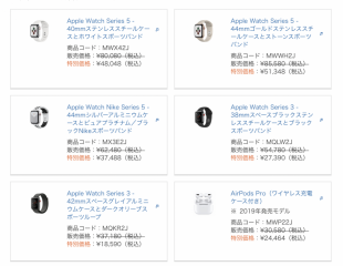 au Online Shop Appleアクセサリセール2022