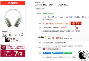 AirPods Max