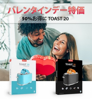 Toast 20 バレンタインデー特価