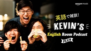 英語で雑談！Kevin’s English Room Podcast PLUS