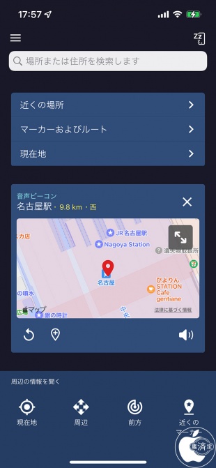 Microsoft Soundscape