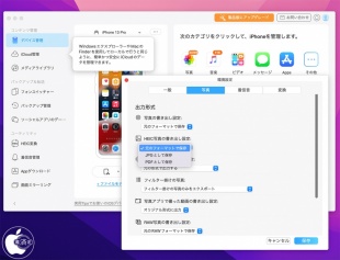 AnyTrans 8.9.2