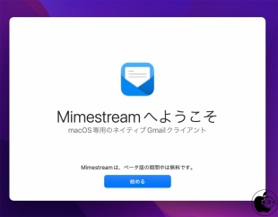 Mimestream 0.33.3 (188)