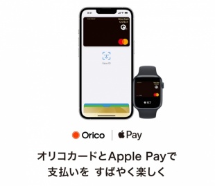 Apple Pay
