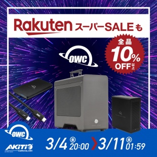 OWC 楽天スーパーセール