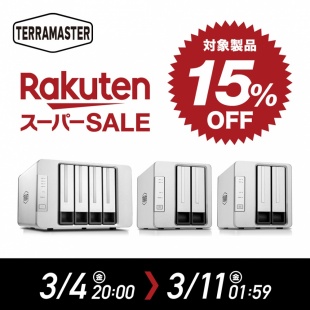 TerraMaster 楽天スーパーセール