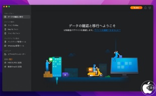 EaseUS MobiMover for Mac 5.6.5