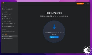 EaseUS MobiMover for Mac 5.6.5