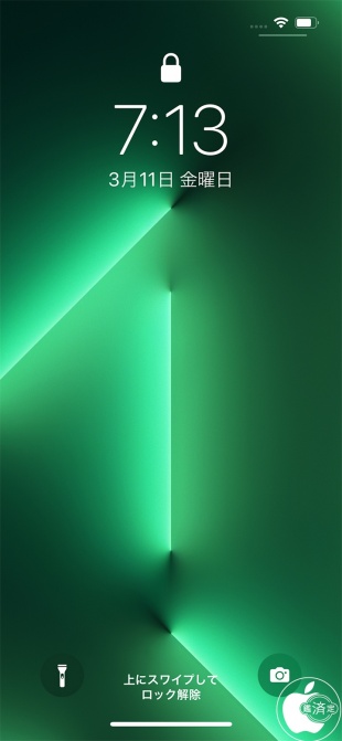 iPhone 13 Pro：アルパイングリーン壁紙