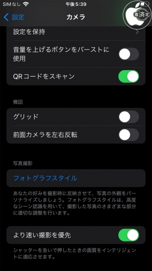 iPhone SE (3rd generation):カメラ設定