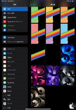 iPad Air (5th generation)：壁紙