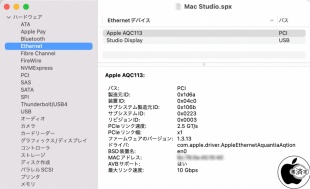 Mac Studio (2022)：Apple AQC113