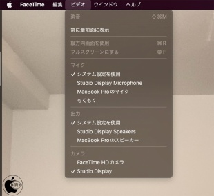 Apple Studio Display:FaceTimeアプリ
