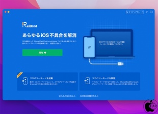 Tenorshare ReiBoot 8.1.11 for Mac