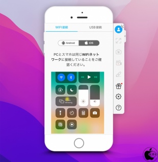 ApowerMirror for Mac Ver.1.3.3