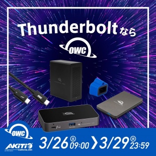 ThunderboltならOWC