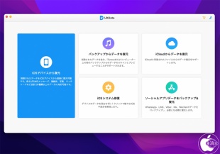 Tenorshare UltData for Mac Ver.9.7.6