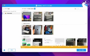 Tenorshare UltData for Mac Ver.9.7.6