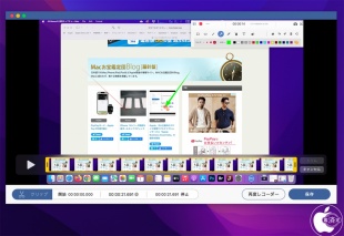 4Videosoft 画面キャプチャー for Mac