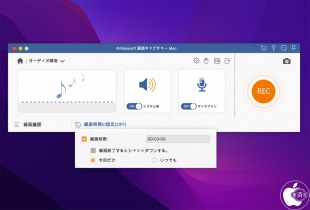 4Videosoft 画面キャプチャー for Mac