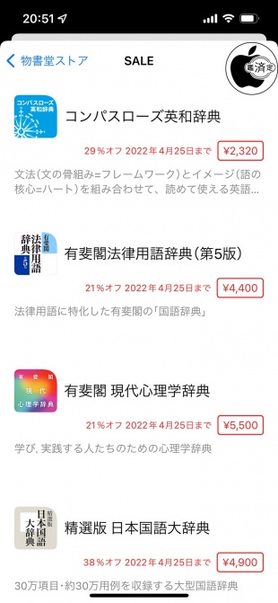 物書堂：新学期・新生活応援セール