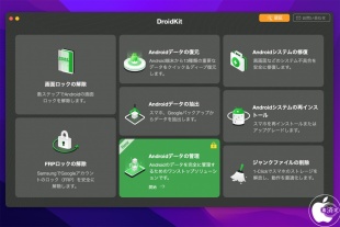 DroidKit for Mac 2.0.0