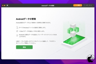 DroidKit for Mac 2.0.0