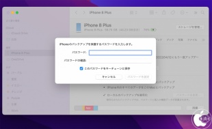 バックアップ