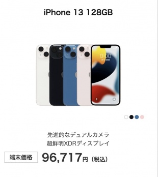 iPhone 13