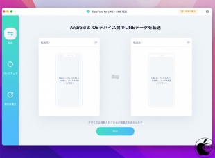 iCareFone for LINE for Mac