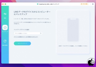 iCareFone for LINE for Mac