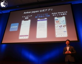 Anker Japan 公式アプリ