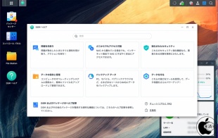 Synology DiskStation Manager 7.1