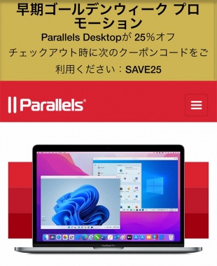 早期ゴールデンウィーク