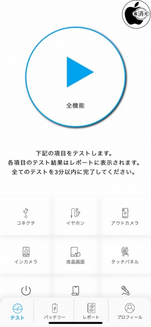 SumahoKarute