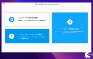 スクリーンパスコード解除
